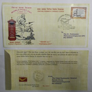 Anchal Runner Carried Cover