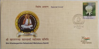 Shri Khartargachha Sahastrabdi Mahotsava Samit (Special Cover) | Indian Postage Stamps | Indian Coins | Old Indian Currency | Rare Indian Coins | Numismatic Collection India