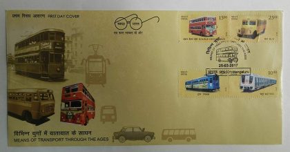 First Day Cover 25 Mar. '17 Means of Transport Through The Ages. Set of 5 (FDC-2017) (Set of 5) | Indian Postage Stamps | Indian Coins | Old Indian Currency | Rare Indian Coins | Numismatic Collection India