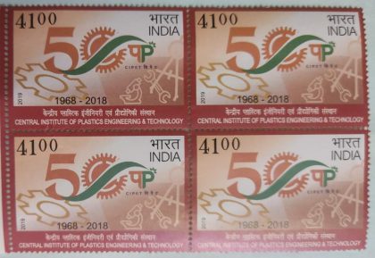 Central Institue of Plastics Engineering & Technology (Block of 4) Rs 41 | Indian Postage Stamps | Indian Coins | Old Indian Currency | Rare Indian Coins | Numismatic Collection India