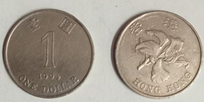HONGKONG 1 Dollar 1994(Used) | Indian Postage Stamps | Indian Coins | Old Indian Currency | Rare Indian Coins | Numismatic Collection India