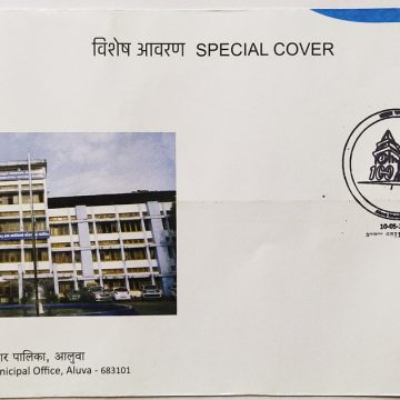 Aluva Municipal Office, Aluva-683101 (Special Cover)