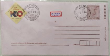 Special Date Cancellation (Special Cover) | Indian Postage Stamps | Indian Coins | Old Indian Currency | Rare Indian Coins | Numismatic Collection India