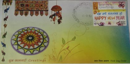 Greetings (Special Fdc) | Indian Postage Stamps | Indian Coins | Old Indian Currency | Rare Indian Coins | Numismatic Collection India