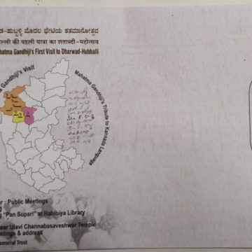 Celebration of the Centenary of Rashtrapita Mahatma Gandhiji's First Visit to Dharwad -Hubballi (Special Cover)