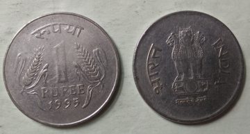 1 RUPEE-1995_Used_1 N0