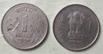 1 RUPEE-1996_Used_1 N0