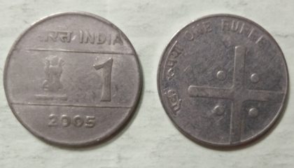 1 RUPEE (Cross)-2005_Used_1 N0 | Indian Postage Stamps | Indian Coins | Old Indian Currency | Rare Indian Coins | Numismatic Collection India
