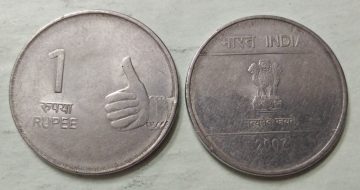 1 RUPEE (Mudra)-2007_Used_1 N0