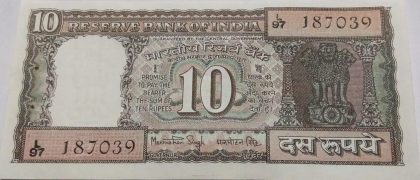10 Rupees note Governor Dr.MANMOHAN SINGH (1982-1985) Inset E  UNC | Indian Postage Stamps | Indian Coins | Old Indian Currency | Rare Indian Coins | Numismatic Collection India