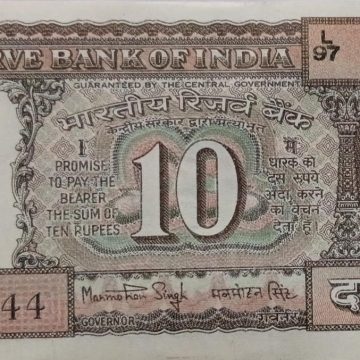 10 Rupees note Governor Dr.MANMOHAN SINGH (1982-1985) Inset E  UNC