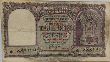 10 Rupees note Governor H.V.R.IYENGAR (1957-1962)  Inset A Used | Indian Postage Stamps | Indian Coins | Old Indian Currency | Rare Indian Coins | Numismatic Collection India