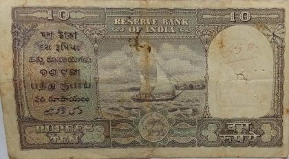 10 Rupees note Governor H.V.R.IYENGAR (1957-1962)  Inset A Used | Indian Postage Stamps | Indian Coins | Old Indian Currency | Rare Indian Coins | Numismatic Collection India - Image 2