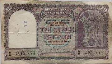 10 Rupees note Governor H.V.R.IYENGAR (1957-1962)  Inset A Used