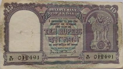 10 Rupees note Governor P.C.BHATTACHARYA (1962-1967)  Inset B Used | Indian Postage Stamps | Indian Coins | Old Indian Currency | Rare Indian Coins | Numismatic Collection India