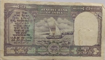 10 Rupees note Governor P.C.BHATTACHARYA (1962-1967)  Inset B Used | Indian Postage Stamps | Indian Coins | Old Indian Currency | Rare Indian Coins | Numismatic Collection India - Image 2