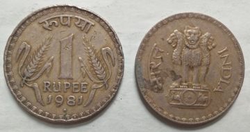 1 RUPEE-1981_Used_1 N0