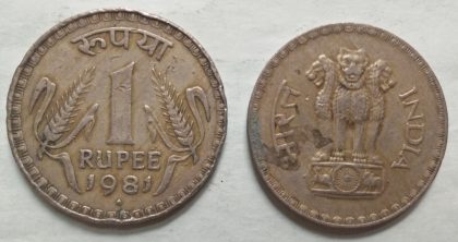 1 RUPEE-1981_Used_1 N0 | Indian Postage Stamps | Indian Coins | Old Indian Currency | Rare Indian Coins | Numismatic Collection India