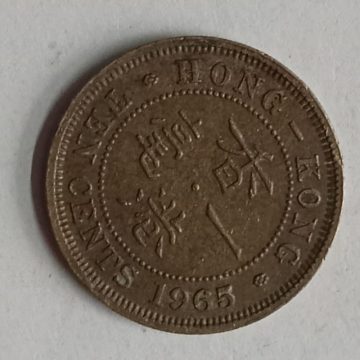HONGKONG 10 Cent 1965(Used)