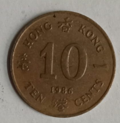HONGKONG 10 Cent 1986(Used) | Indian Postage Stamps | Indian Coins | Old Indian Currency | Rare Indian Coins | Numismatic Collection India