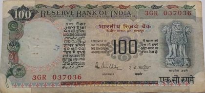100 Rupees note Governor R.N MALHOTRA plain Inset  Used | Indian Postage Stamps | Indian Coins | Old Indian Currency | Rare Indian Coins | Numismatic Collection India