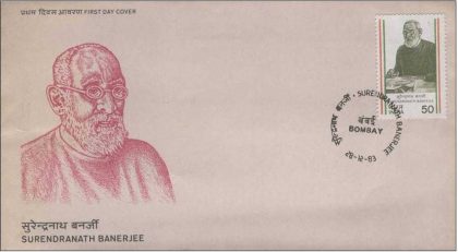 First Day Cover 28 Dec. '83 Surendranath Banerjee (Patriot).(FDC-1983) | Indian Postage Stamps | Indian Coins | Old Indian Currency | Rare Indian Coins | Numismatic Collection India