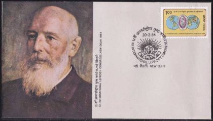 First Day Cover 20 Feb. '84 12th International Leprosy Congress, New Delhi.(FDC-1984) | Indian Postage Stamps | Indian Coins | Old Indian Currency | Rare Indian Coins | Numismatic Collection India