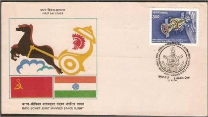 First Day Cover 03 Apr. '84 Indo-Soviet Joint Space Flight.(FDC-1984) | Indian Postage Stamps | Indian Coins | Old Indian Currency | Rare Indian Coins | Numismatic Collection India
