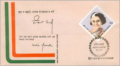 First Day Cover 19 Nov. '84 Commemoration of Indira Gandhi (1st Issue). (FDC-1984) | Indian Postage Stamps | Indian Coins | Old Indian Currency | Rare Indian Coins | Numismatic Collection India