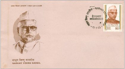 First Day Cover 10 Jan. '85. Narhar Vishnu Gadgil (Politician & Writer). (FDC-1985) | Indian Postage Stamps | Indian Coins | Old Indian Currency | Rare Indian Coins | Numismatic Collection India