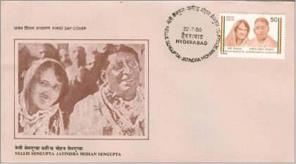 First Day Cover 22 Jul. '85 Nellie & Jatindra Mohan Sengupta (Patriots).(FDC-1985) | Indian Postage Stamps | Indian Coins | Old Indian Currency | Rare Indian Coins | Numismatic Collection India