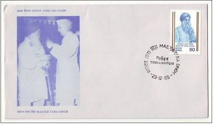 First Day Cover 23 Dec. '85 Birth Centenary of Master Tara Singh (Social Reformer) (FDC-1985) | Indian Postage Stamps | Indian Coins | Old Indian Currency | Rare Indian Coins | Numismatic Collection India