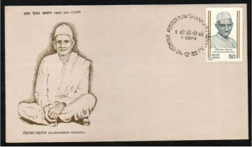 First Day Cover 4 Dec 1985 Ravishankar Mararaj (social Worker) (fdc-1985) (spots/hinged/slightly Damaged/paper Stuck)