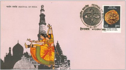 First Day Cover 07 Jun. '85 Festival of India in France & U.S.A. (1st Issue).(FDC-1985) | Indian Postage Stamps | Indian Coins | Old Indian Currency | Rare Indian Coins | Numismatic Collection India