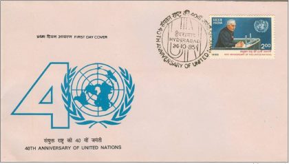 First Day Cover 24 Oct. '85 40th Anniv.of United Nations Organization.(FDC_1985) | Indian Postage Stamps | Indian Coins | Old Indian Currency | Rare Indian Coins | Numismatic Collection India