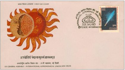 First Day Cover 19 Nov. '85 19th General Assembly of International Astronomical Union, New Delhi.(FDC-1985) | Indian Postage Stamps | Indian Coins | Old Indian Currency | Rare Indian Coins | Numismatic Collection India