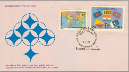 First Day Cover - 8 dec. '85 1"st Summit Meeting of South Asian Association for Regional Co-Operation,Dhaka, Bangladesh (fdc-1985) | Indian Postage Stamps | Indian Coins | Old Indian Currency | Rare Indian Coins | Numismatic Collection India