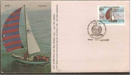 First Day Cover - 10 Jan. "87 Indian Army Round The World Yatch Voyage, 1985-87. (fdc-1987) | Indian Postage Stamps | Indian Coins | Old Indian Currency | Rare Indian Coins | Numismatic Collection India
