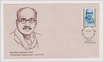 First Day Cover - 25 Apr 1987 Kavitaju Tripuraneni Ramaswamy Chowdary (Poet) (Fdc-1987) (Spots/Hinged/Slightly Damaged/Paper Stuck)