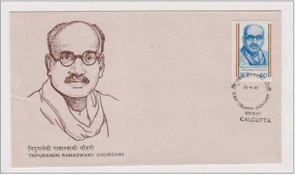 First Day Cover - 25 Apr. '87 Kavitaju Tripuraneni Ramaswary Chowdary (Poet). (fdc-1987) | Indian Postage Stamps | Indian Coins | Old Indian Currency | Rare Indian Coins | Numismatic Collection India