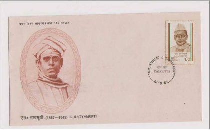 First Day Cover - 22 Aug. '87 S. Satyamurti (Martyr) (fdc-1987) | Indian Postage Stamps | Indian Coins | Old Indian Currency | Rare Indian Coins | Numismatic Collection India