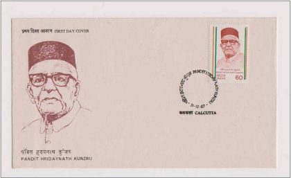First Day Cover - 31 dec. '87 Birth Cent. of Pandit Hriday Nath Kunzuru. (fdc-1987) | Indian Postage Stamps | Indian Coins | Old Indian Currency | Rare Indian Coins | Numismatic Collection India