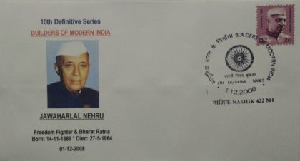 10th Series J.L Nehru (2)-01-12-2008 Small (Definitive FDC) | Indian Postage Stamps | Indian Coins | Old Indian Currency | Rare Indian Coins | Numismatic Collection India