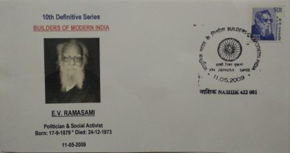 10th Series E.V.Ramasami-11-05-2009 (Definitive FDC) | Indian Postage Stamps | Indian Coins | Old Indian Currency | Rare Indian Coins | Numismatic Collection India