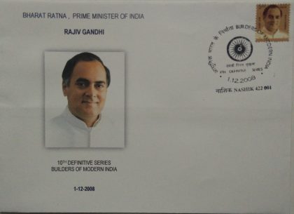 10th Series Rajiv Gandhi (1)-01-12-2008 Big (Definitive FDC) | Indian Postage Stamps | Indian Coins | Old Indian Currency | Rare Indian Coins | Numismatic Collection India