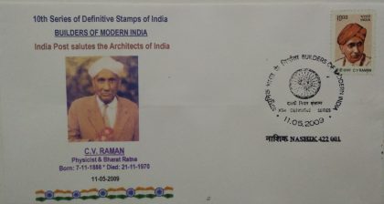 10th Series C.V Raman-11-05-2009 (Definitive FDC) | Indian Postage Stamps | Indian Coins | Old Indian Currency | Rare Indian Coins | Numismatic Collection India