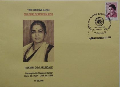 10th Series Rukmini Devi Arundale-11-05-2009 (Definitive FDC) | Indian Postage Stamps | Indian Coins | Old Indian Currency | Rare Indian Coins | Numismatic Collection India