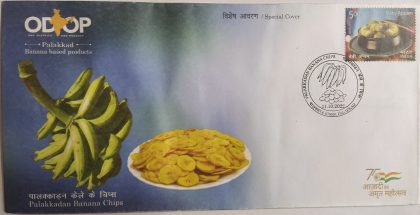 Palakkadan Banana Chips  (one district one Product) (Special Cover) | Indian Postage Stamps | Indian Coins | Old Indian Currency | Rare Indian Coins | Numismatic Collection India
