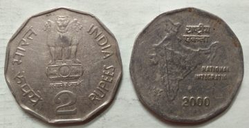 2 RUPEES-2000_Used_1 N0