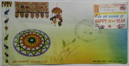 Greetings (Special Fdc) | Indian Postage Stamps | Indian Coins | Old Indian Currency | Rare Indian Coins | Numismatic Collection India
